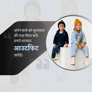 Two cute kids wearing stylish winter outfits with a promotional text in Hindi.