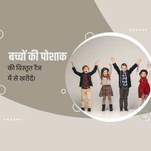 Group of children posing in stylish outfits with Hindi text promoting kids clothing.