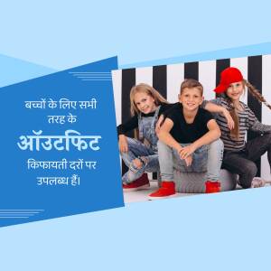 Three kids posing in trendy outfits with text in Hindi advertising affordable outfits for children.