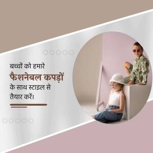Two children, a boy and a girl, modeling fashionable clothes against a pastel background with Hindi text.