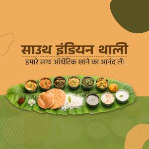 A vibrant South Indian Thali served on a banana leaf