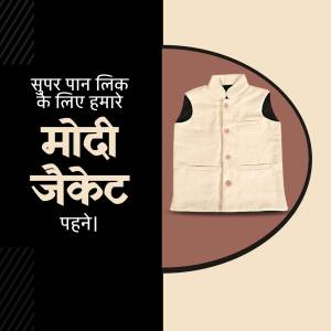 Image of a Modi Jacket with text in Hindi