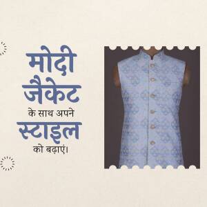 Light blue Modi jacket with intricate floral pattern, displayed with Hindi text.