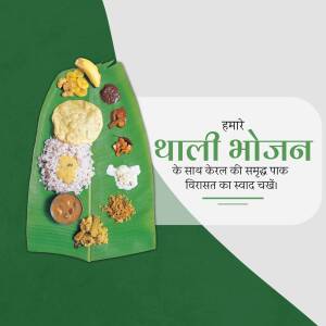 A traditional Kerala Sadhya served on a banana leaf.