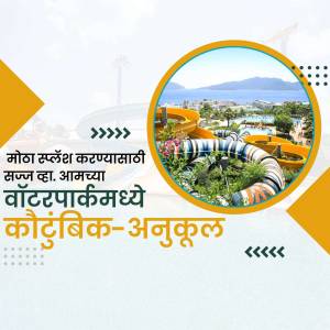 Image of a waterpark with slides and a scenic view, promoting a family-friendly experience in Maharashtra.