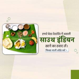 South Indian Thali served on a banana leaf