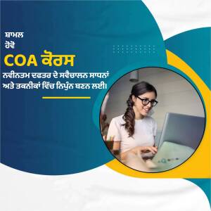 Image of a student working on a laptop with text promoting COA careers and study abroad opportunities.