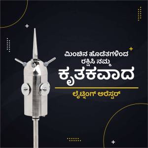 Silver sprinkler head with Kannada text on a light blue background