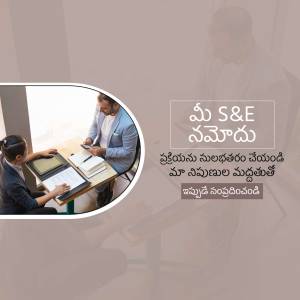 Two professionals discussing financial documents at a desk with Telugu text overlay.