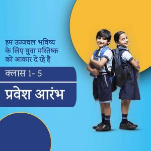 Two school children with backpacks standing in front of an advertisement for school admissions.