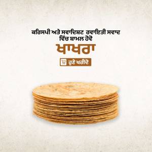 Stack of freshly made Punjabi rotis or chapati with text in Punjabi and a shopping cart icon.