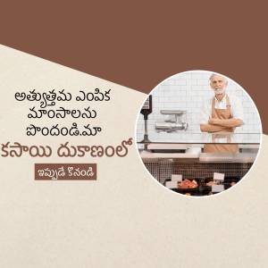 An elderly man in an apron standing in a kitchen with Telugu text overlay.