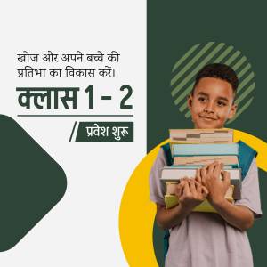 A young boy holding a stack of books, promoting school enrollment for classes 1 and 2.