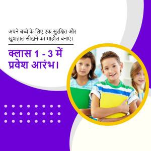 Image of children smiling, promoting school admissions for classes 1-3.