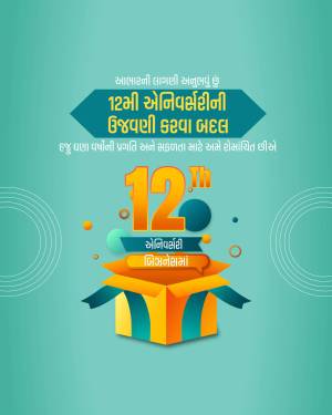Anniversary celebration graphic with a gift box and the number 12