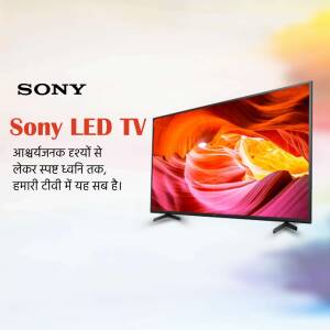 Sony LED TV with vibrant display and promotional text