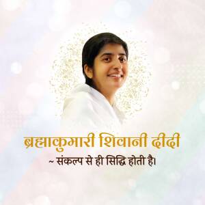 Portrait of Brahmakumari Shivani Didi with text in Hindi