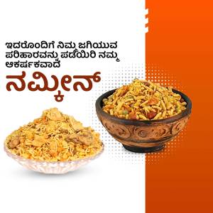 A vibrant image showcasing a traditional Indian snack mix (mixture) in two bowls, with text in Kannada.