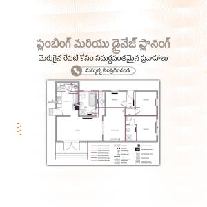 Floor plan of a modern house with Telugu text overlay