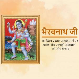 Image of Lord Bherunath with a golden frame and text in Hindi