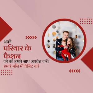 Family Festive Promotion Advertisement For Telegram