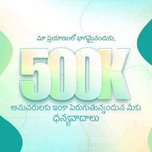 Image celebrating 500,000 followers with text in Telugu
