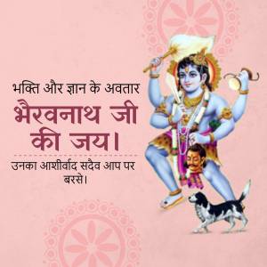 Image of Lord Bhairavnath with a dog and text in Hindi