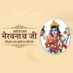 Image of Lord Bhairavnath Ji with blessings in Hindi