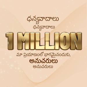 Golden 3D text '1 MILLION' with Telugu script on a beige background