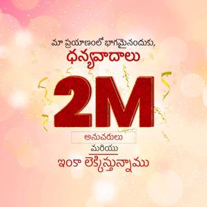 Image celebrating 2 million followers with confetti and text in Telugu.
