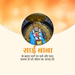 Image of Sai Baba with text in Hindi