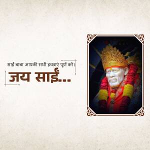 Image of Sai Baba with a golden crown and floral garland, with text in Hindi and Devanagari script.