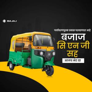 Image of a Bajaj CNG auto rickshaw with yellow and green color scheme