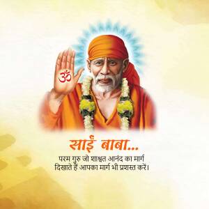 Image of Sai Baba with Om symbol and devotional text
