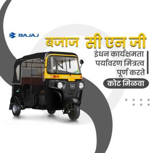 Image of a Bajaj CNG auto rickshaw with promotional text in Hindi.
