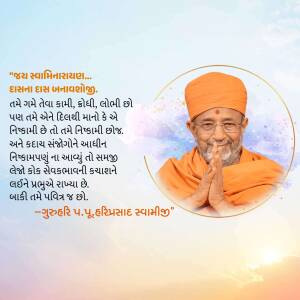 Image of a Swaminarayan spiritual leader with a quote in Gujarati script.
