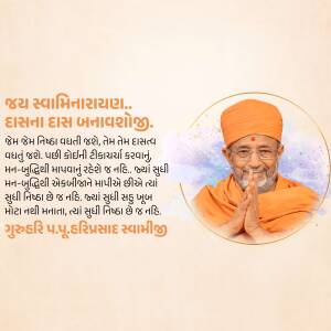 Image of a Swaminarayan saint with a quote in Gujarati script.