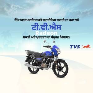 TVS Radeon motorcycle against a blue gradient background with text in Punjabi.