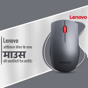 Lenovo wireless mouse with optical sensor