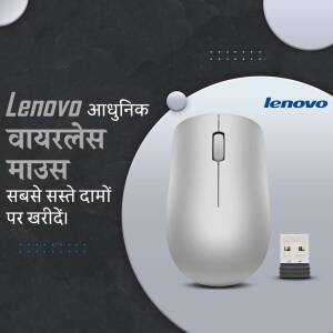 Lenovo wireless mouse with USB receiver on a dark background