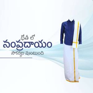 Man's traditional Telugu attire consisting of a dark blue shirt and white dhoti with gold borders.
