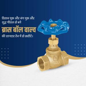 Close-up of a brass ball valve with text in Hindi