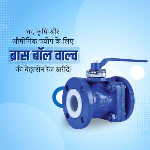 Blue brass ball valve with handle against a light blue background with Hindi text.