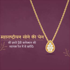 Close-up of a gold chain with a diamond pendant on a maroon background with Marathi text.