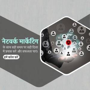 Image depicting network marketing concept with people icons and a glowing globe.