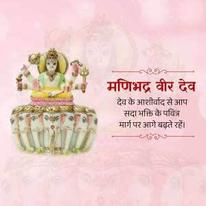 Image of Manibhadra Veer Dev with a devotional message in Hindi