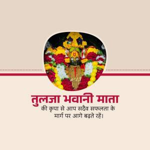 Image of Tulja Bhavani Mata with floral decorations and text in Marathi
