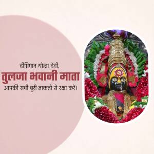 Image of Tulja Bhavani Mata deity adorned with flowers and jewelry