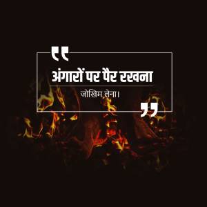 Quote image with fire background