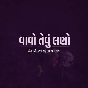 Image with Gujarati text and a rose